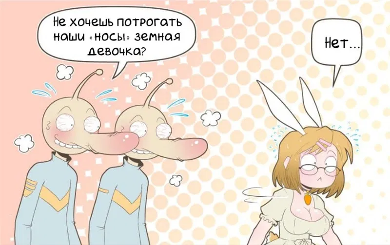 Манга Зайка по имени Лапин - Глава 30 Страница 4