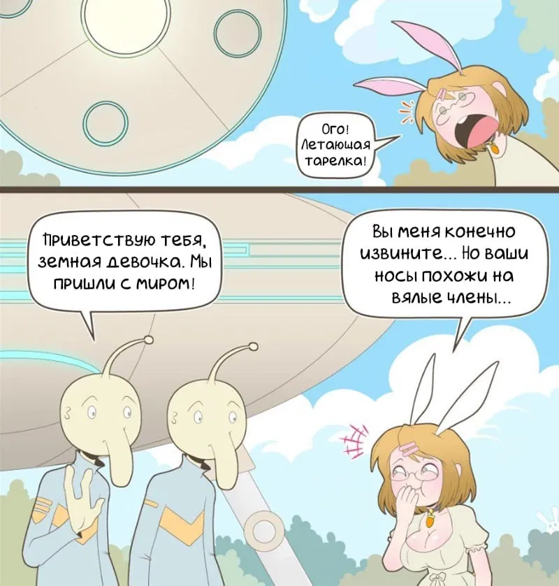 Манга Зайка по имени Лапин - Глава 30 Страница 2