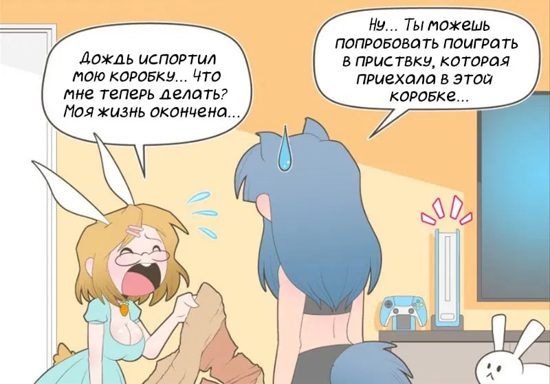 Манга Зайка по имени Лапин - Глава 29 Страница 5