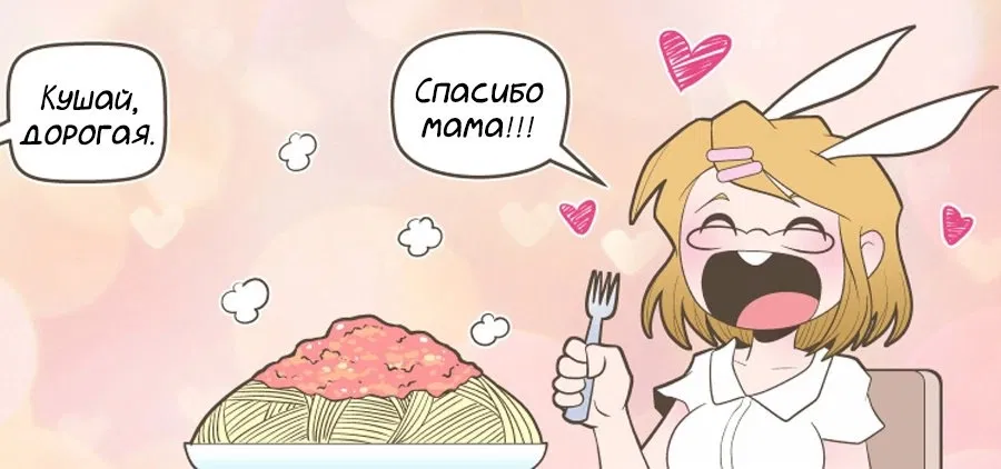 Манга Зайка по имени Лапин - Глава 28 Страница 2