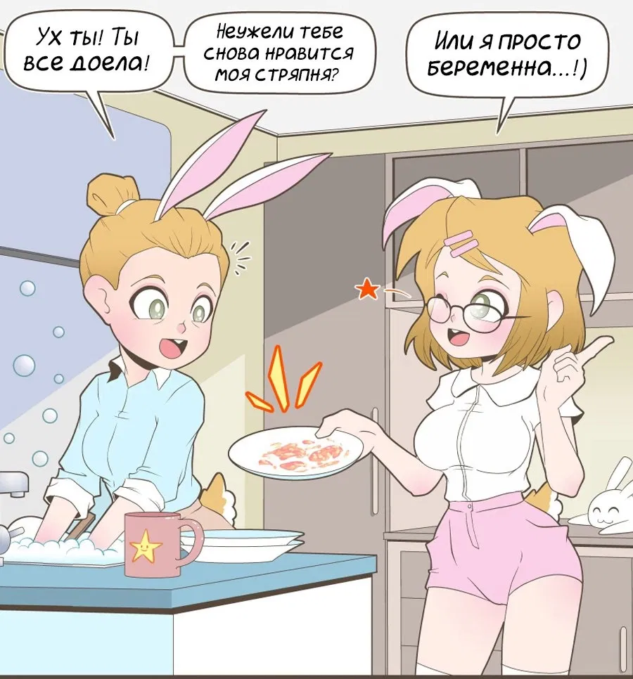 Манга Зайка по имени Лапин - Глава 28 Страница 3