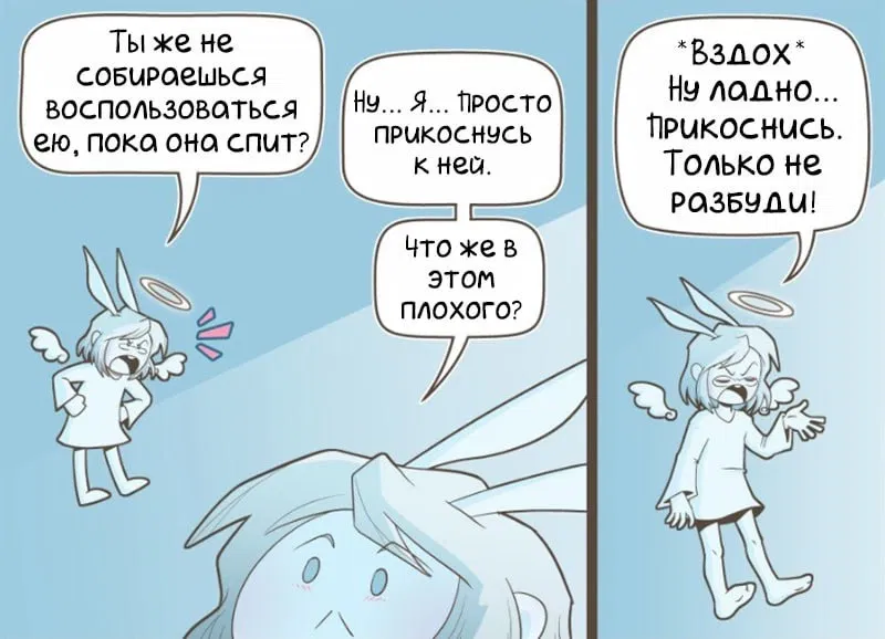 Манга Зайка по имени Лапин - Глава 27 Страница 3