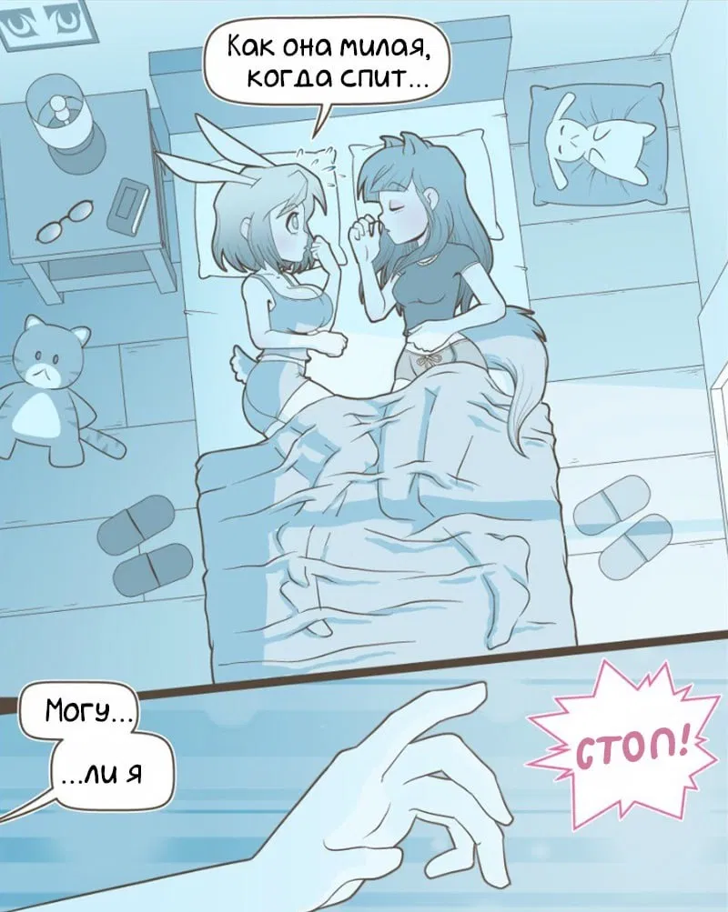 Манга Зайка по имени Лапин - Глава 27 Страница 2