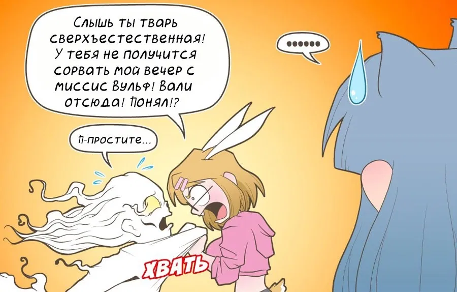 Манга Зайка по имени Лапин - Глава 26 Страница 5