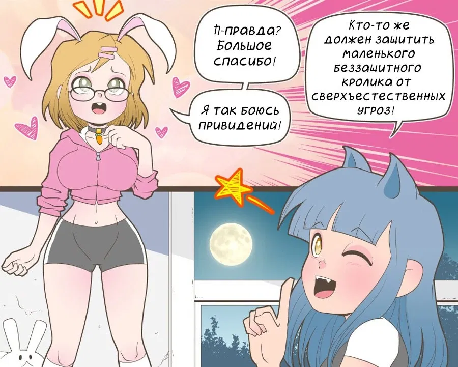 Манга Зайка по имени Лапин - Глава 26 Страница 3