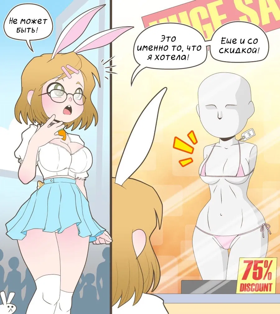 Манга Зайка по имени Лапин - Глава 25 Страница 2