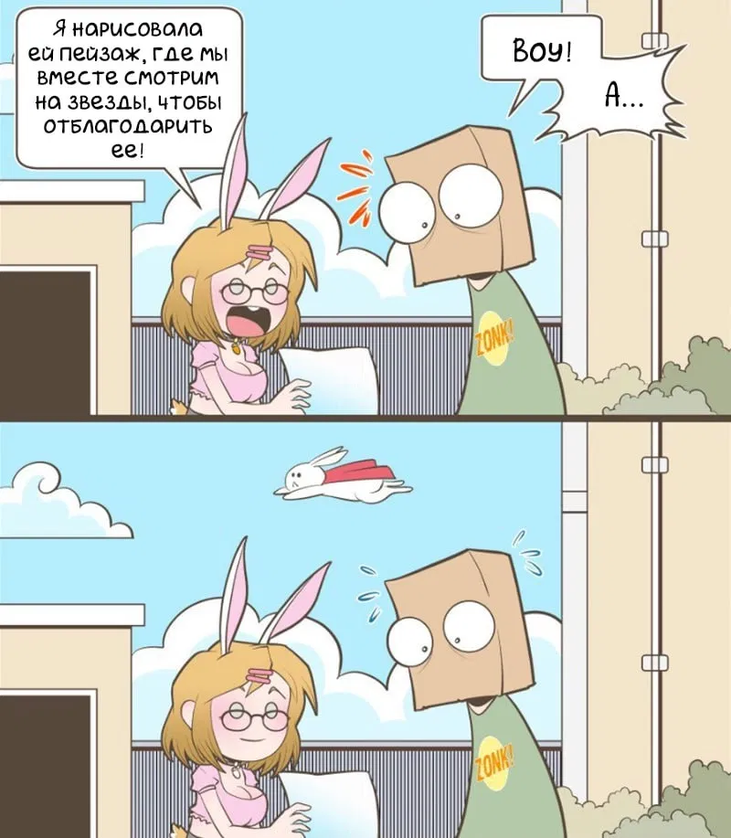 Манга Зайка по имени Лапин - Глава 23 Страница 4