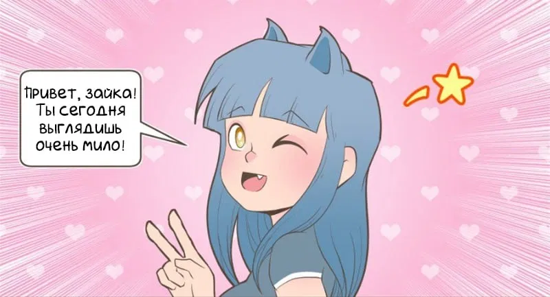 Манга Зайка по имени Лапин - Глава 23 Страница 2