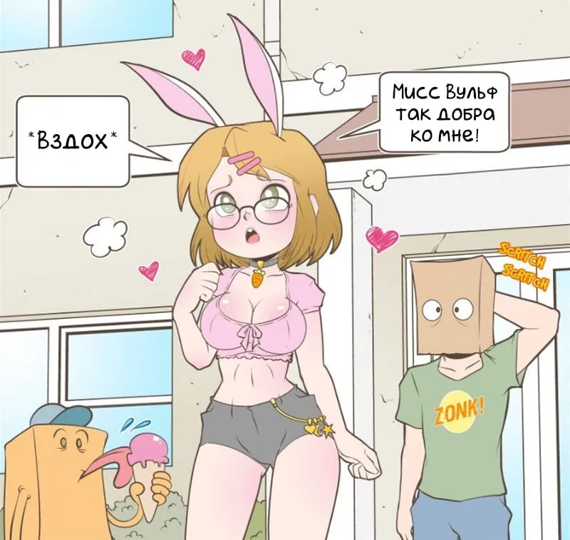 Манга Зайка по имени Лапин - Глава 23 Страница 3