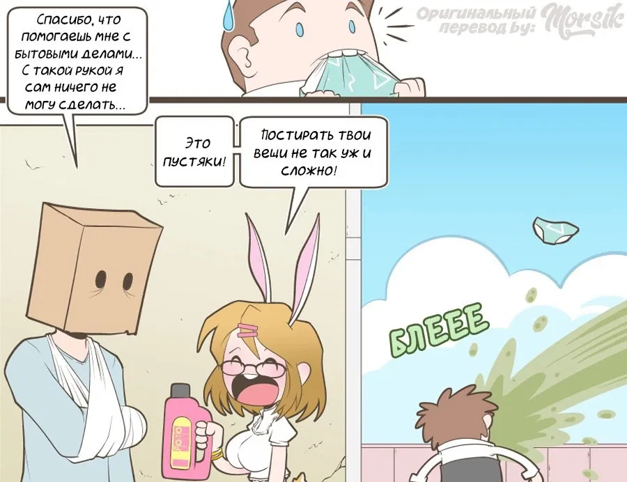 Манга Зайка по имени Лапин - Глава 22 Страница 5