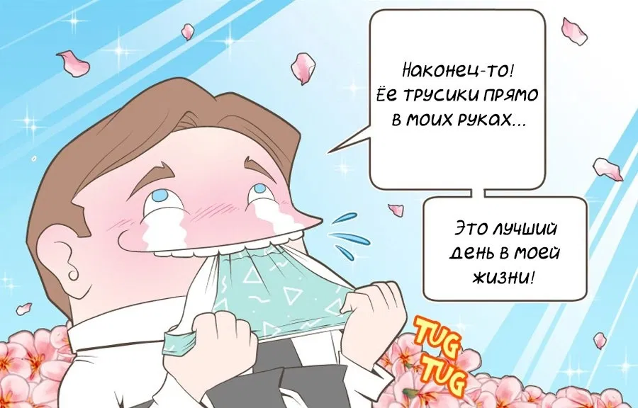 Манга Зайка по имени Лапин - Глава 22 Страница 4