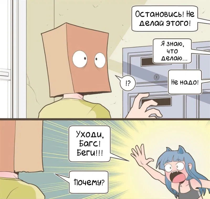 Манга Зайка по имени Лапин - Глава 21 Страница 2