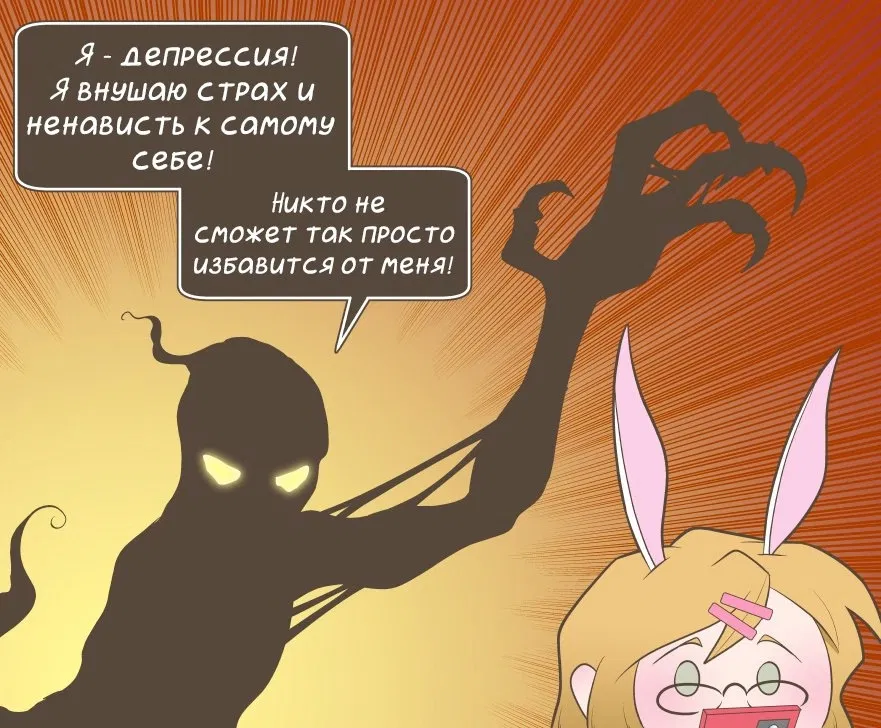 Манга Зайка по имени Лапин - Глава 20 Страница 3