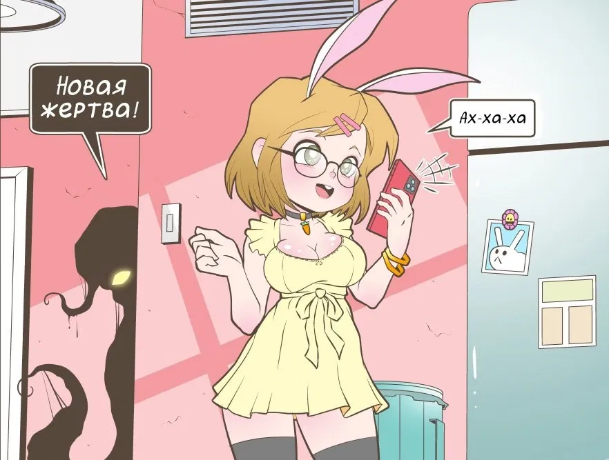 Манга Зайка по имени Лапин - Глава 20 Страница 2