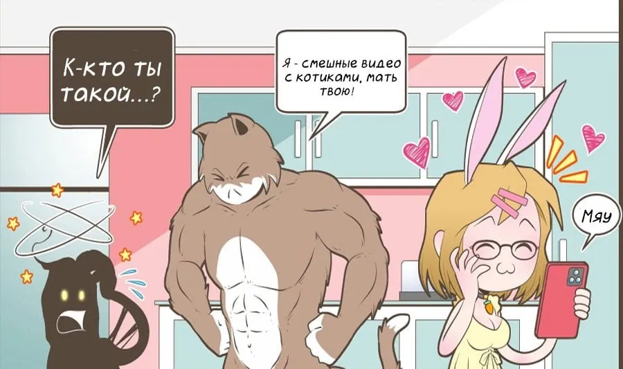 Манга Зайка по имени Лапин - Глава 20 Страница 5