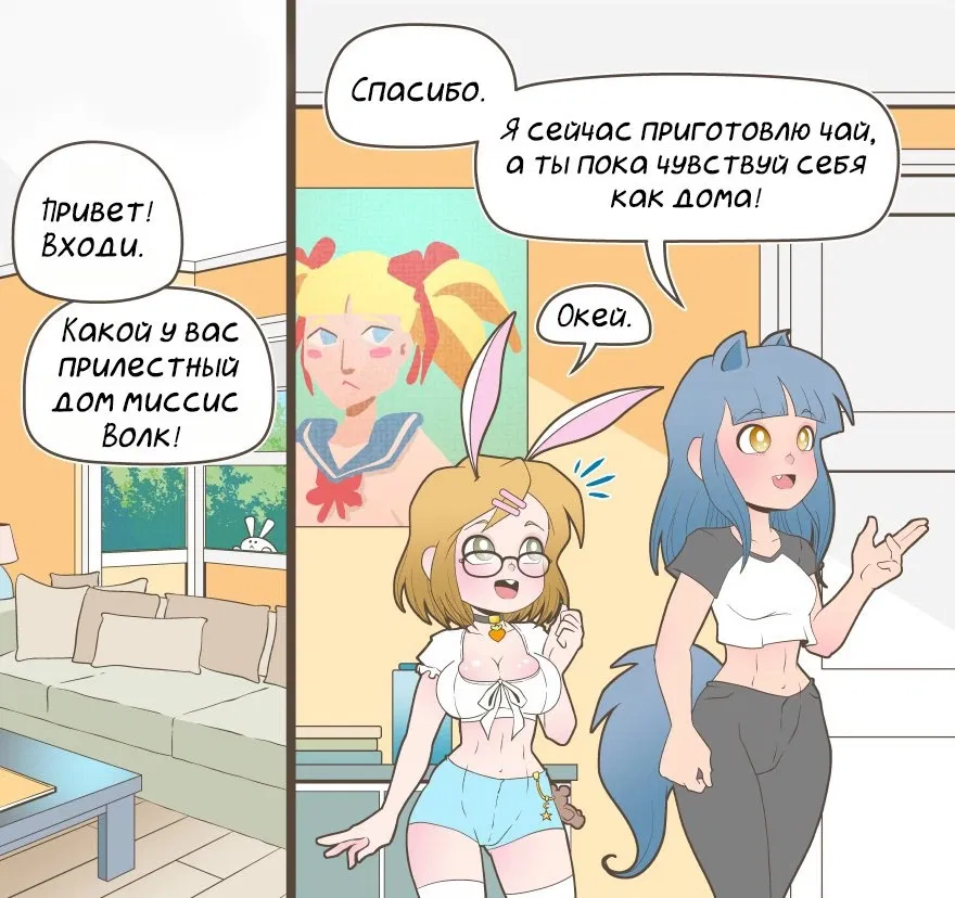 Манга Зайка по имени Лапин - Глава 19 Страница 2