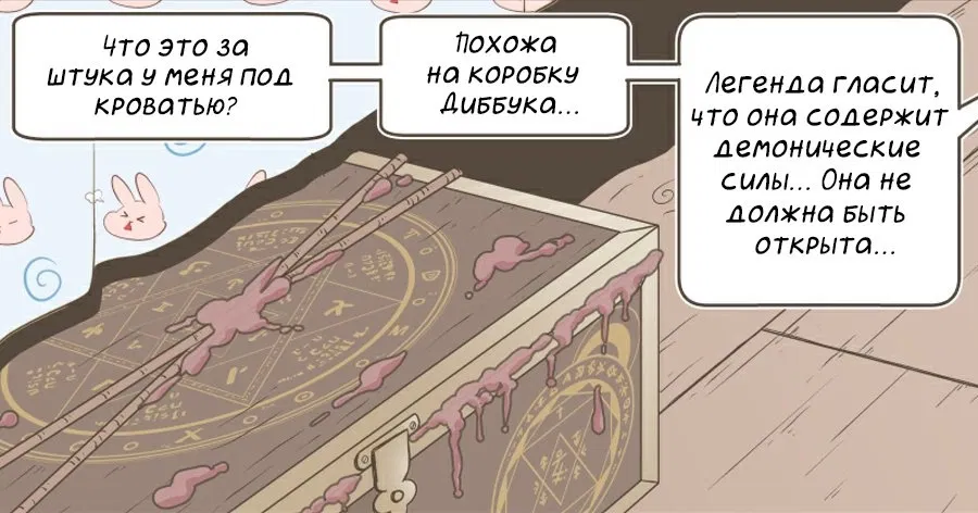 Манга Зайка по имени Лапин - Глава 18 Страница 2