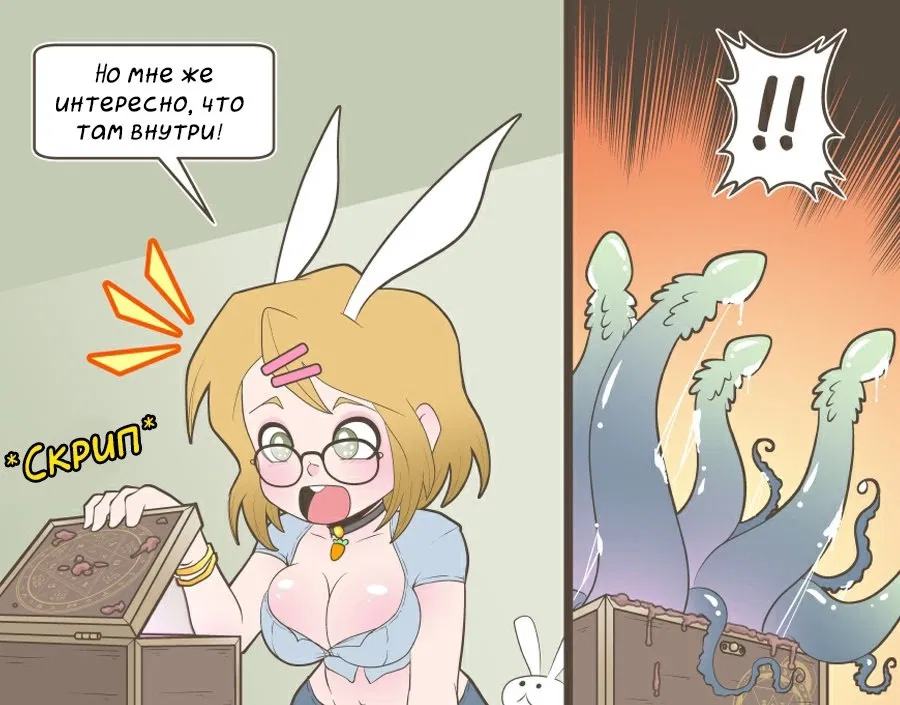 Манга Зайка по имени Лапин - Глава 18 Страница 3