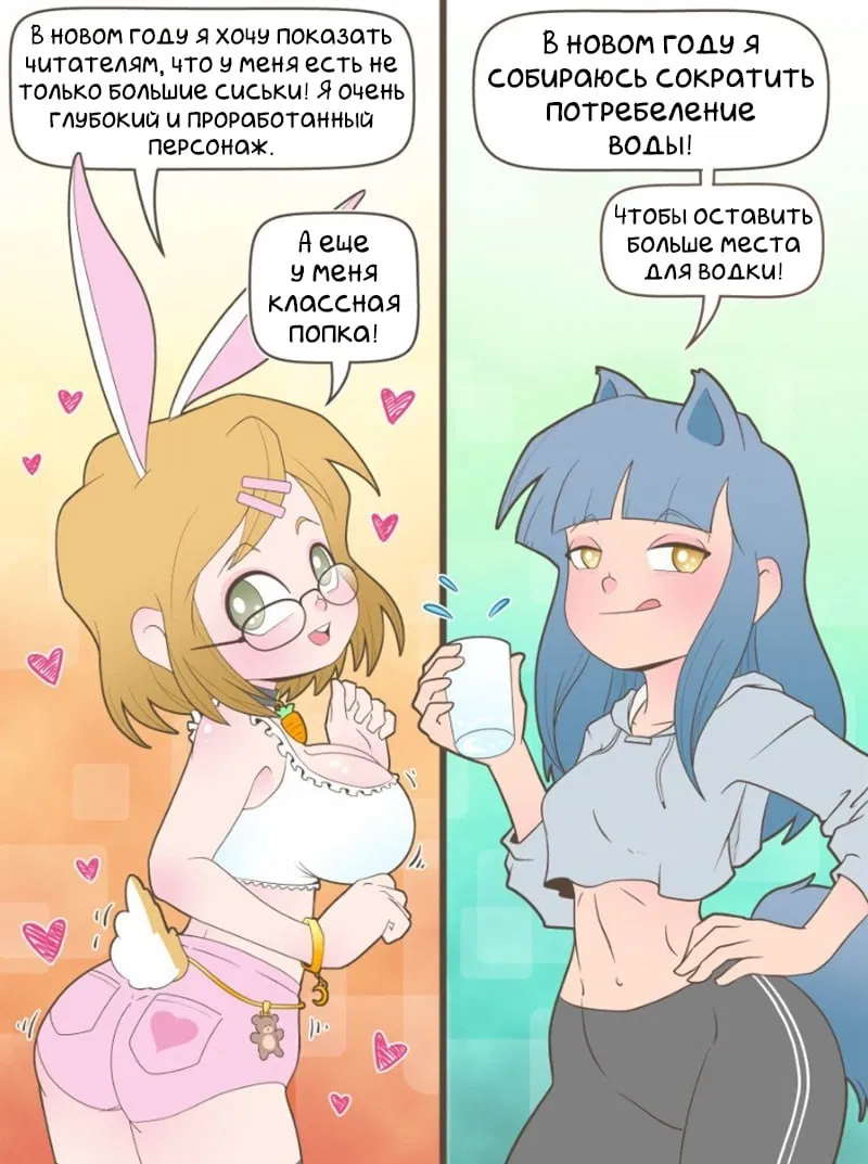 Манга Зайка по имени Лапин - Глава 17 Страница 2