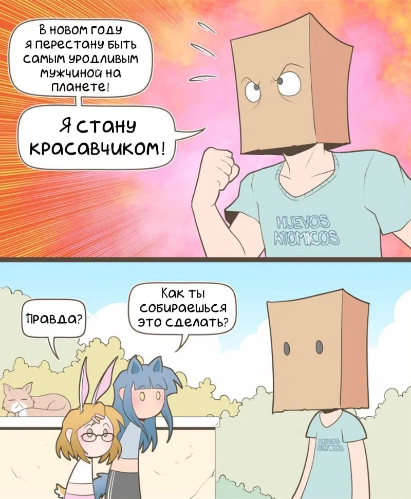 Манга Зайка по имени Лапин - Глава 17 Страница 3