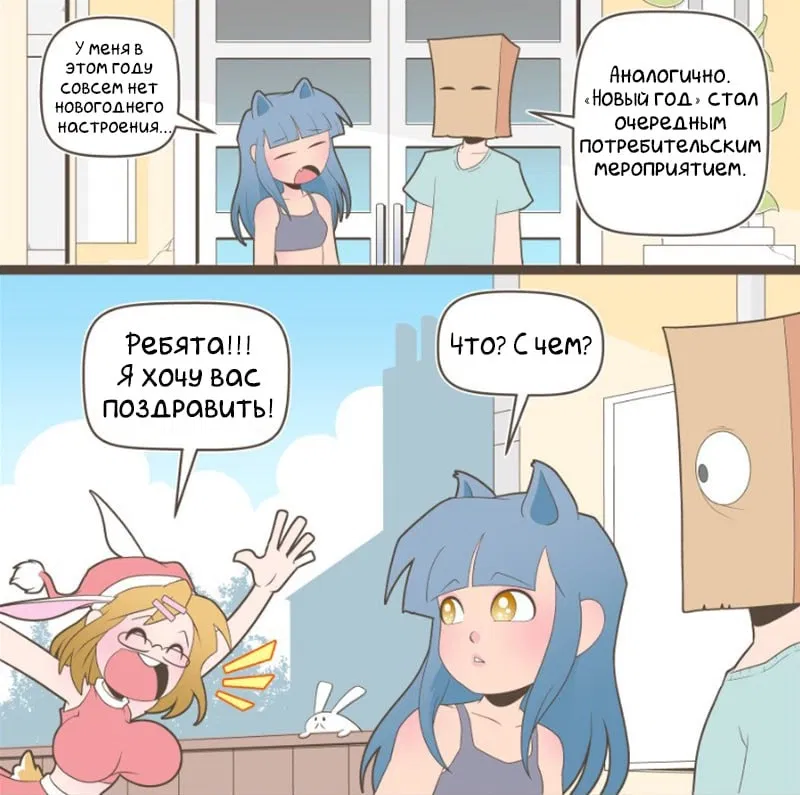 Манга Зайка по имени Лапин - Глава 16 Страница 2