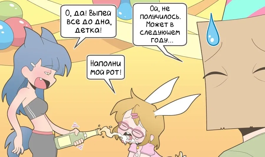 Манга Зайка по имени Лапин - Глава 15 Страница 4