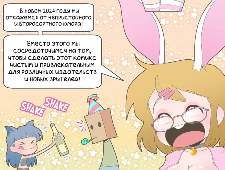 Манга Зайка по имени Лапин - Глава 15 Страница 2