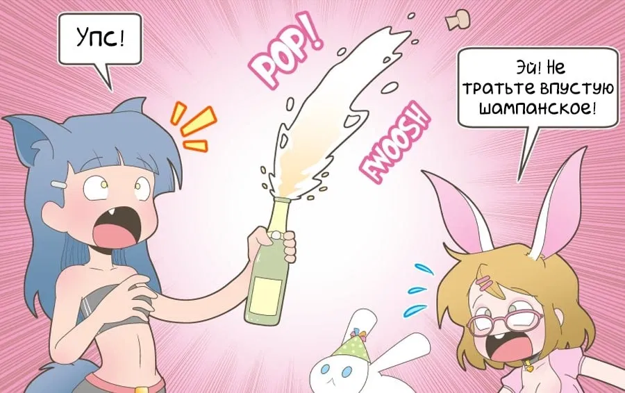 Манга Зайка по имени Лапин - Глава 15 Страница 3