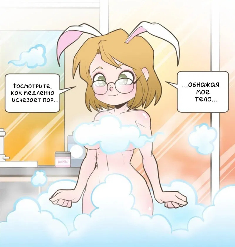 Манга Зайка по имени Лапин - Глава 14 Страница 3