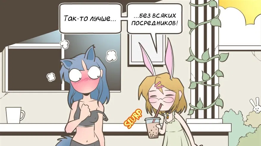 Манга Зайка по имени Лапин - Глава 13 Страница 5