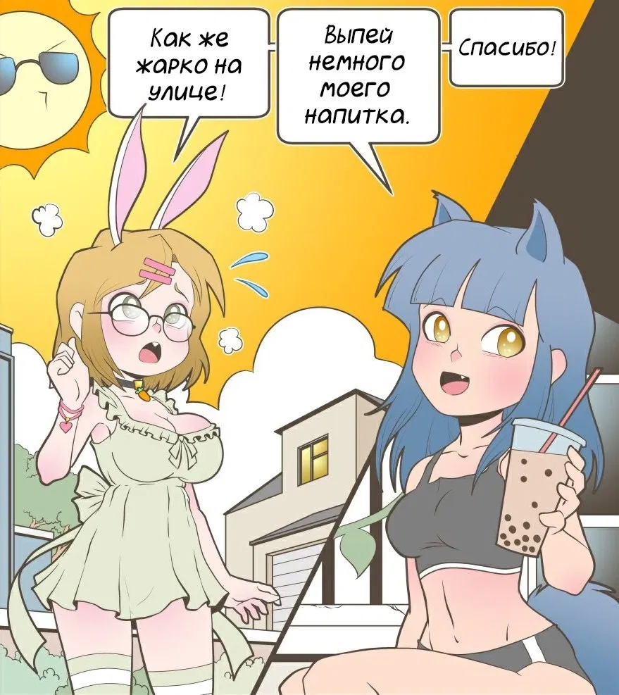 Манга Зайка по имени Лапин - Глава 13 Страница 2