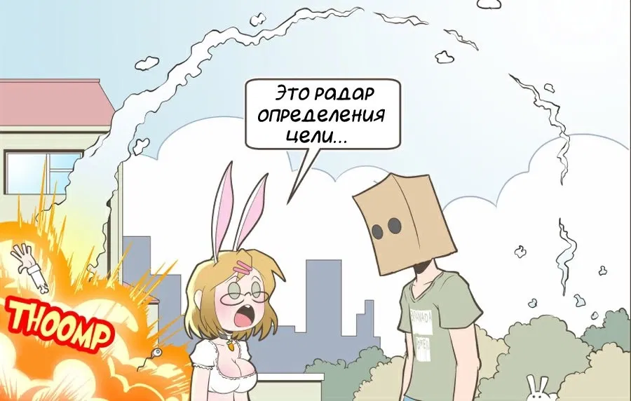 Манга Зайка по имени Лапин - Глава 12 Страница 5