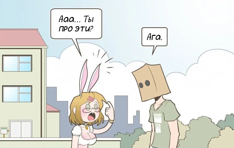 Манга Зайка по имени Лапин - Глава 12 Страница 3