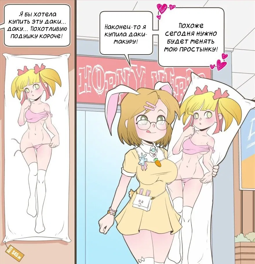 Манга Зайка по имени Лапин - Глава 11 Страница 2