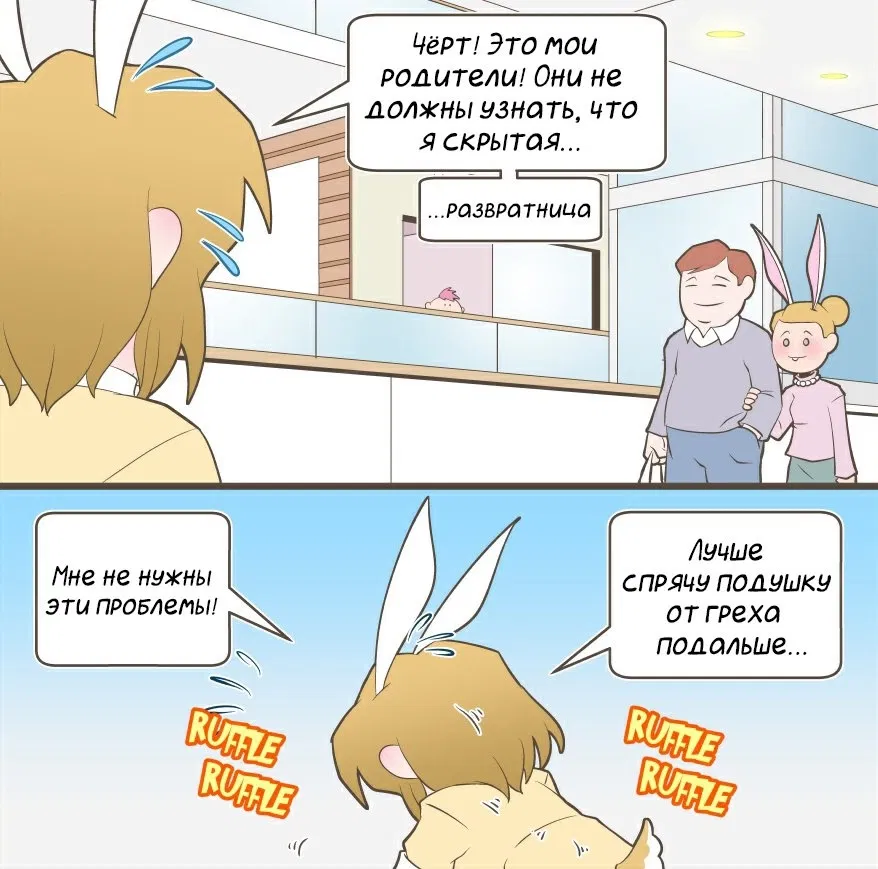 Манга Зайка по имени Лапин - Глава 11 Страница 3