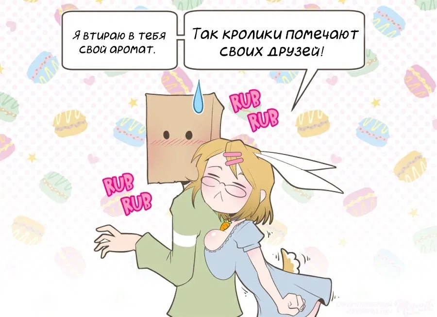 Манга Зайка по имени Лапин - Глава 10 Страница 4