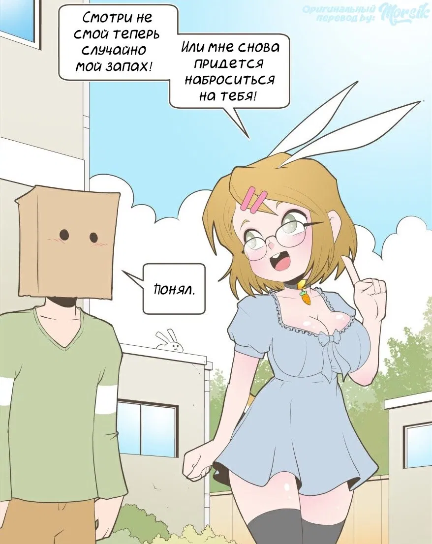 Манга Зайка по имени Лапин - Глава 10 Страница 5