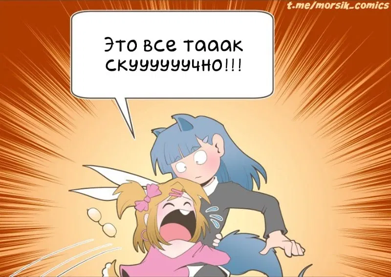 Манга Зайка по имени Лапин - Глава 9 Страница 4