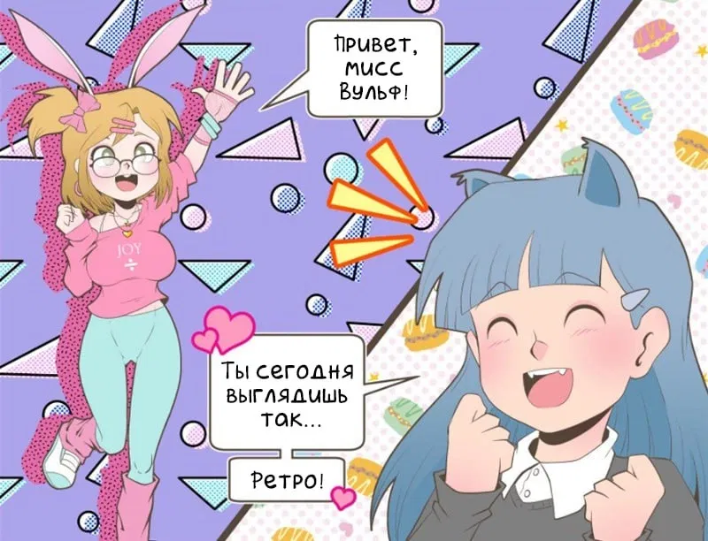 Манга Зайка по имени Лапин - Глава 9 Страница 2