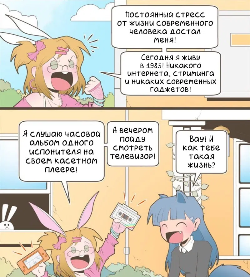 Манга Зайка по имени Лапин - Глава 9 Страница 3