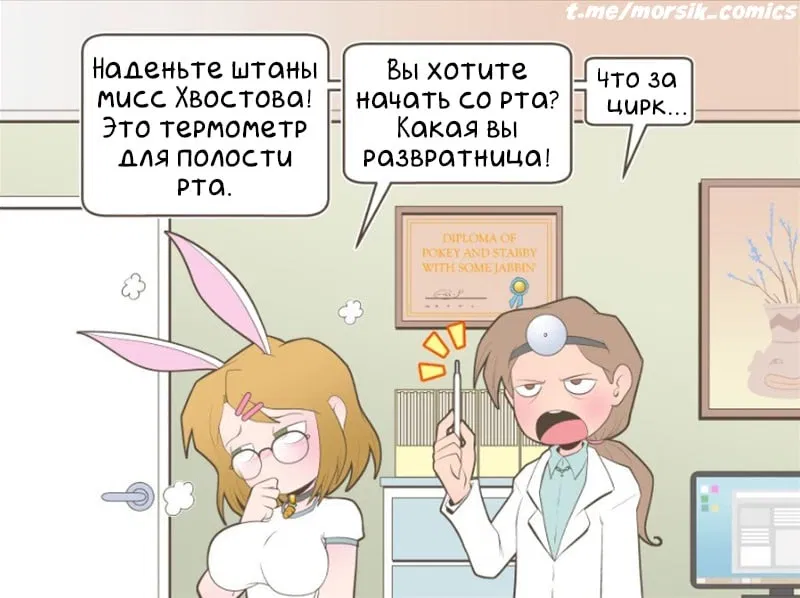 Манга Зайка по имени Лапин - Глава 8 Страница 3