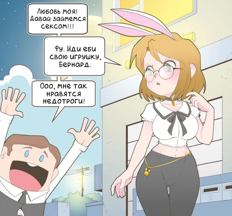 Манга Зайка по имени Лапин - Глава 7 Страница 2