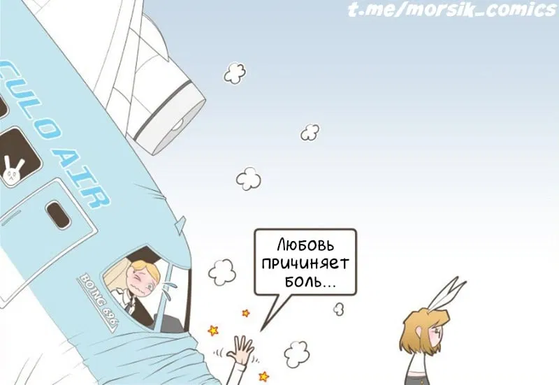 Манга Зайка по имени Лапин - Глава 7 Страница 4