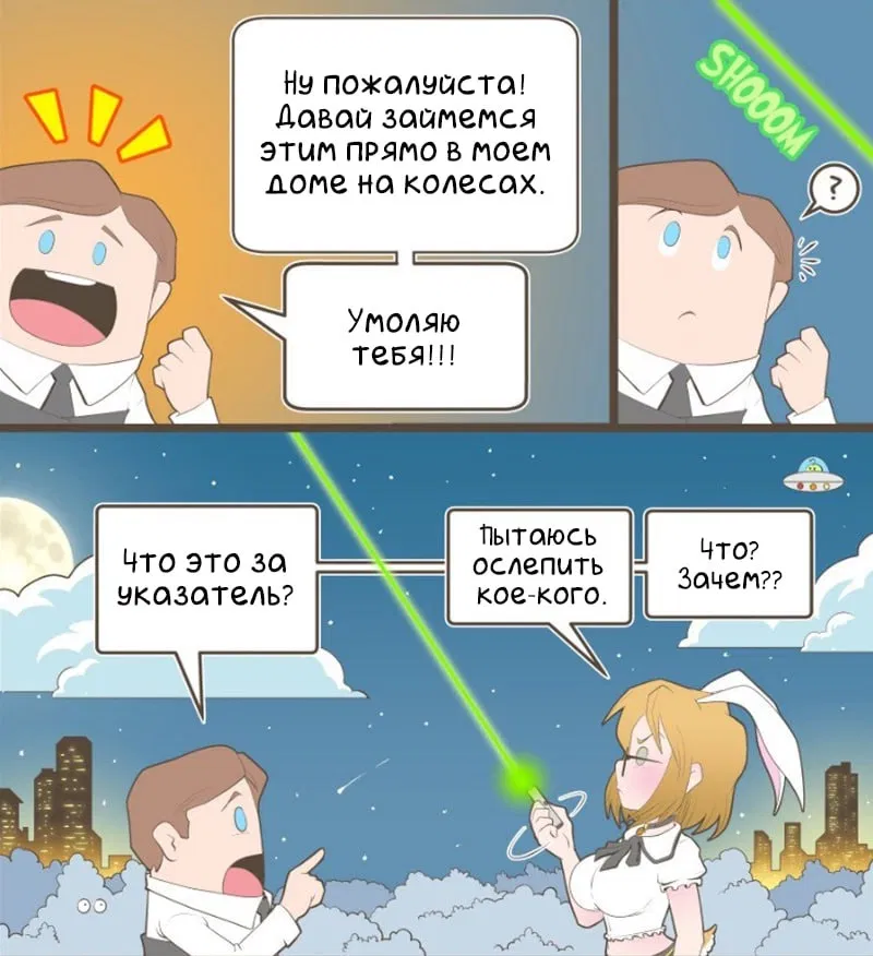 Манга Зайка по имени Лапин - Глава 7 Страница 3