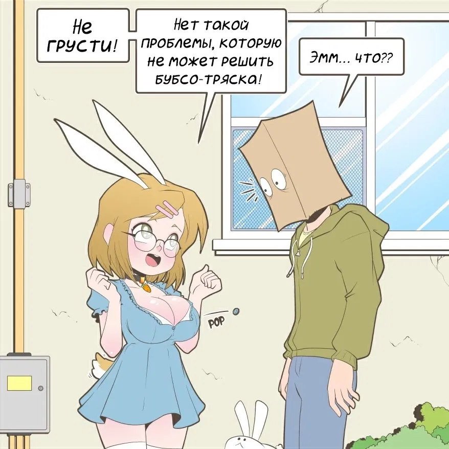 Манга Зайка по имени Лапин - Глава 6 Страница 4