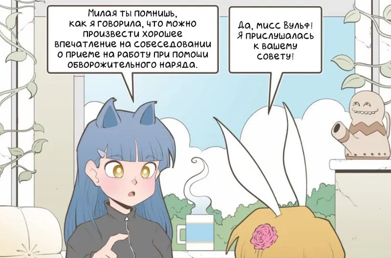 Манга Зайка по имени Лапин - Глава 5 Страница 2