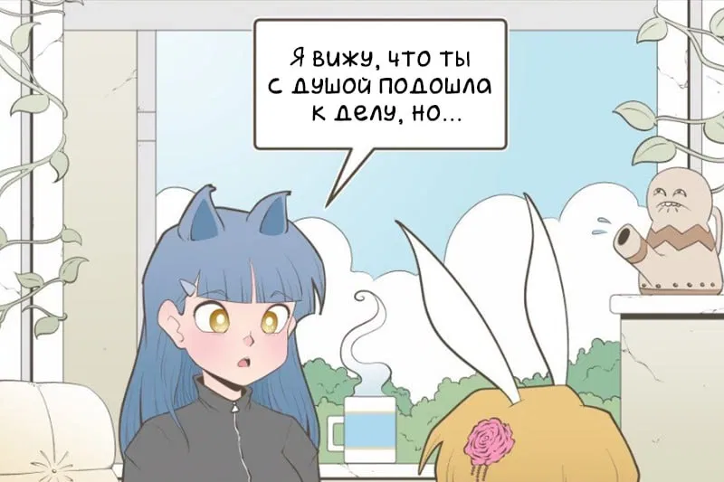 Манга Зайка по имени Лапин - Глава 5 Страница 3