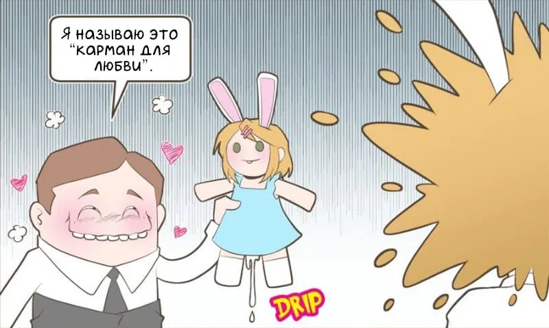 Манга Зайка по имени Лапин - Глава 4 Страница 5