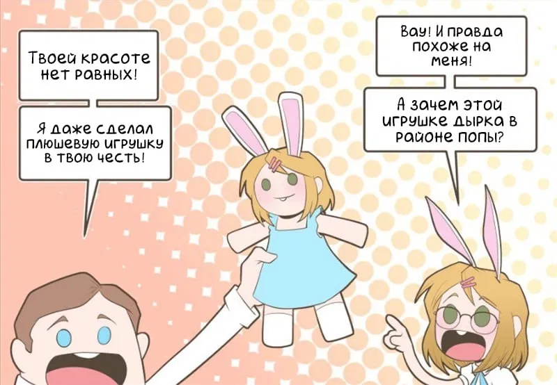 Манга Зайка по имени Лапин - Глава 4 Страница 4