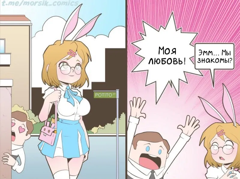 Манга Зайка по имени Лапин - Глава 4 Страница 2